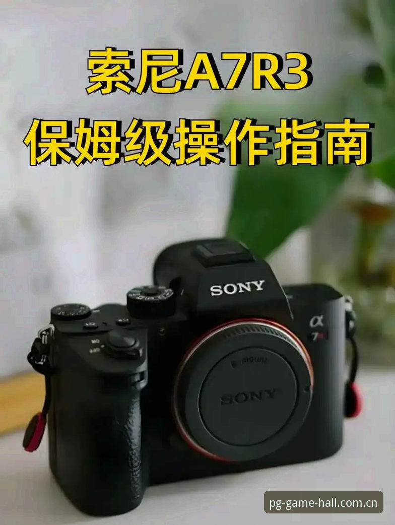 PG电子娱乐新手入门指南：从下载到畅玩的完整操作教程